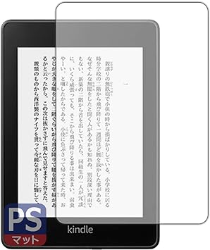 PDA工房 Kindle Paperwhite (第10世代・2018年11月発売モデル) Perfect Shield
